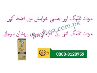 Eros Delay Spray Price in Charsadda ( 0300-8120759 ) Delay Spray 45ml