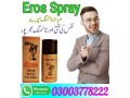 eros-spray-germany-price-in-faisalabad-03003778222-small-0