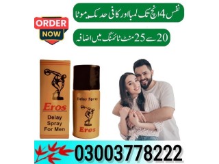 Eros Spray Germany Price In Rawalpindi- 03003778222