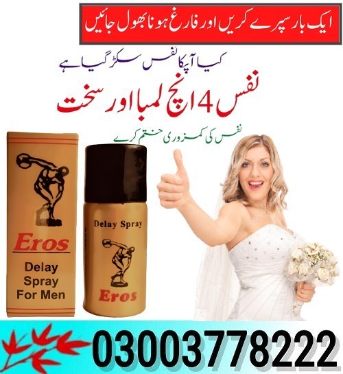 Eros Spray Germany Price In Sargodha- 03003778222