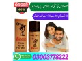 eros-spray-germany-price-in-sukkur-03003778222-small-0