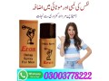 eros-spray-germany-price-in-mingora-03003778222-small-0