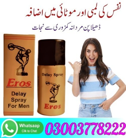 eros-spray-germany-price-in-mingora-03003778222-big-0