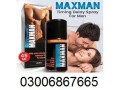 maxman-delay-spray-in-islamabad-ok-03006867665-small-0