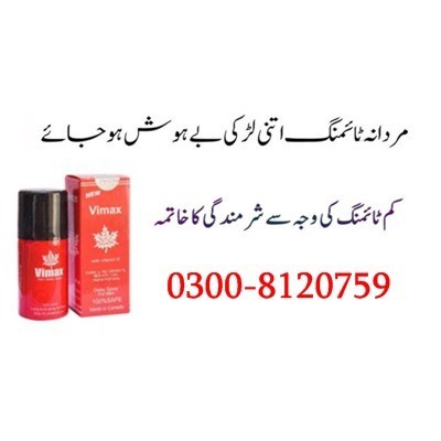 Canada Vimax Delay Spray in Bahawalpur { 0300-8120759 } Best Timing Spray