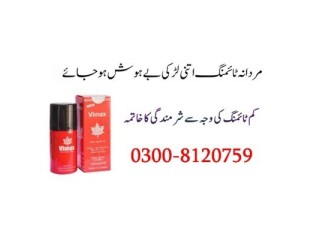 Canada Vimax Delay Spray in Bahawalpur { 0300-8120759 } Best Timing Spray