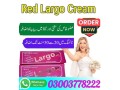 red-largo-cream-in-sargodha-03003778222-small-0