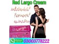 red-largo-cream-in-sukkur-03003778222-small-1