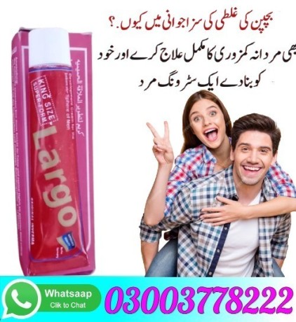 red-largo-cream-in-sukkur-03003778222-big-0