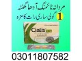 cialis-tablet-same-day-delivery-in-multan-03006867665-small-0