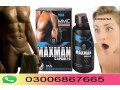 maxman-capsules-in-gujranwala-03006867665-small-0