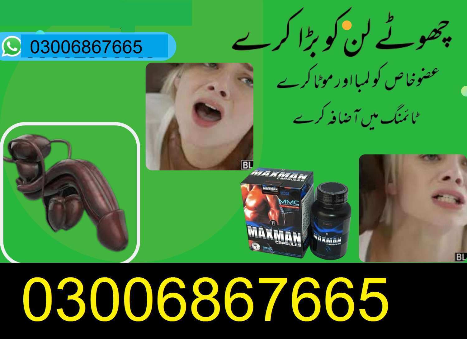 Maxman Capsules In Islamabad ~^* 03006867665