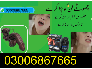 Maxman Capsules In Islamabad ~^* 03006867665