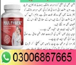 Max Power Capsules In Karachi ~^* 03006867665