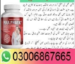 max-power-capsules-in-karachi-03006867665-big-0