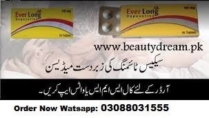 Buy Everlong Tablets Price in Faisalabad : 03088031555