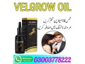 velgrow-oil-in-rawalpindi-03003778222-small-1