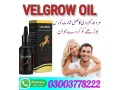 velgrow-oil-in-rawalpindi-03003778222-small-0