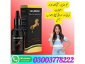 velgrow-oil-in-khanewal-03003778222-small-3