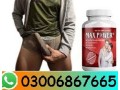 max-power-capsules-in-pakistan-03006867665-call-small-0