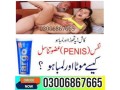 largo-cream-in-gujranwala-03006867665-call-small-0