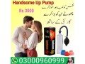 handsome-up-pump-price-in-karachi-03000960999-small-0