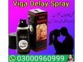 viga-spray-50000-price-in-karachi-03000960999-small-0