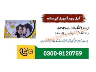 Cialis Gold Tablets In Faisalabad ( 0300-8120759 ) Timing Tablets in Pakistan