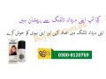 new-super-viga-240000-delay-spray-in-rawalpindi-0300-8120759-small-0