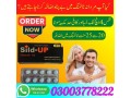 sild-up-tablets-in-islamabad-03003778222-small-2