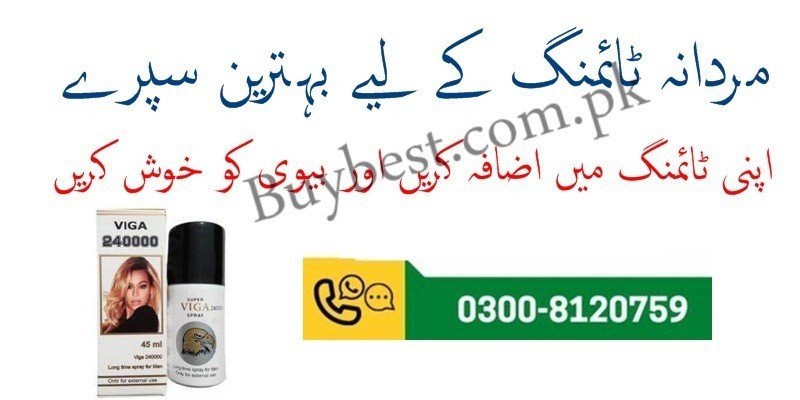 new-super-viga-240000-delay-spray-in-ahmedpur-east-0300-8120759-big-0