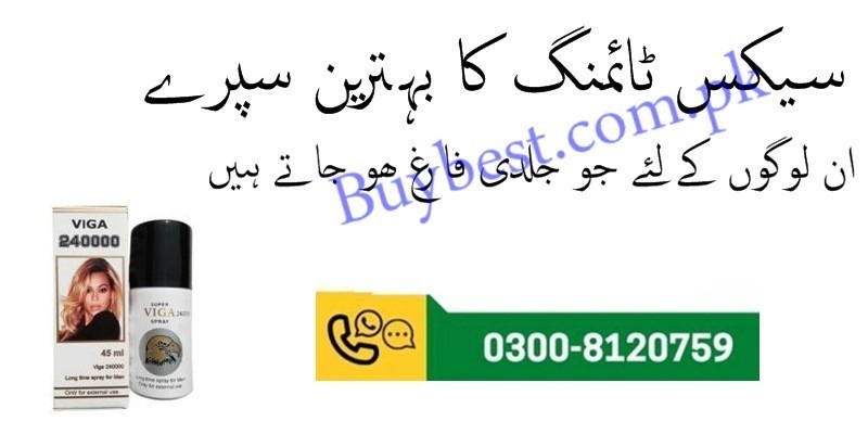 new-super-viga-240000-delay-spray-in-sukkur-0300-8120759-big-0