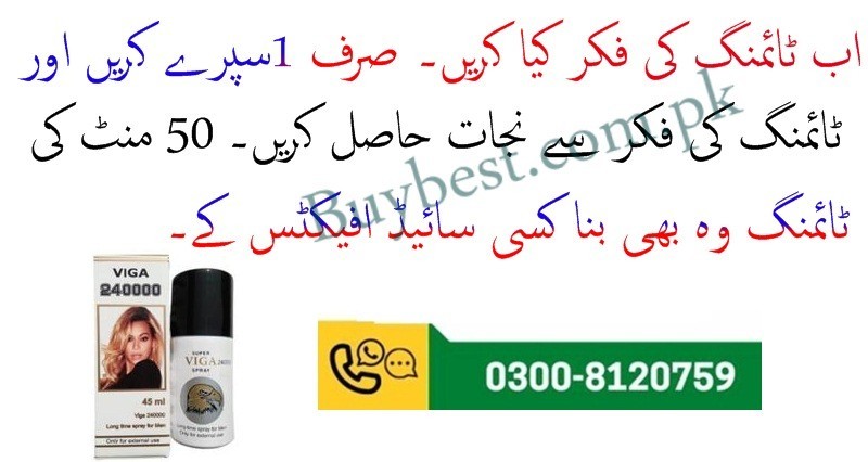 New Super Viga 240000 Delay Spray in CHOWK AZAM _ 0300-8120759