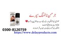 new-super-viga-240000-delay-spray-in-sahiwal-0300-8120759-small-0