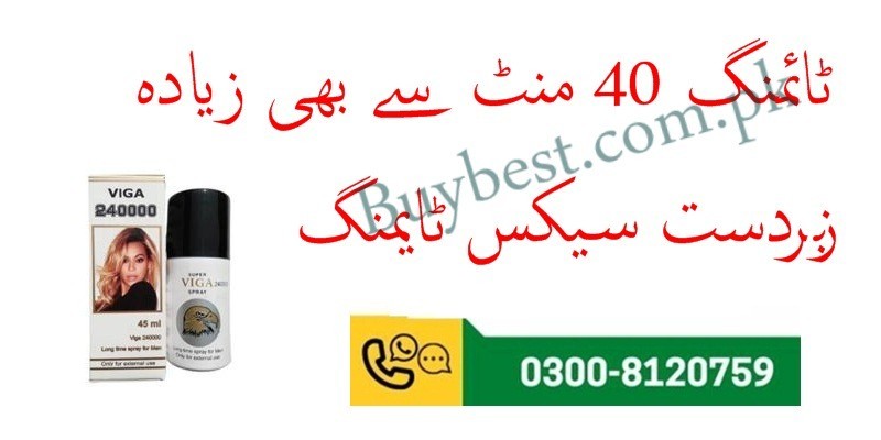 New Super Viga 240000 Delay Spray in Mardan _ 0300-8120759