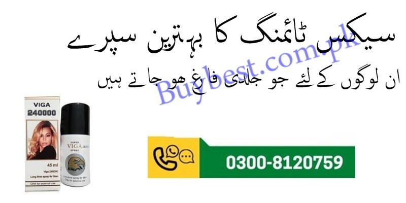 New Super Viga 240000 Delay Spray in Muzaffarabad _ 0300-8120759