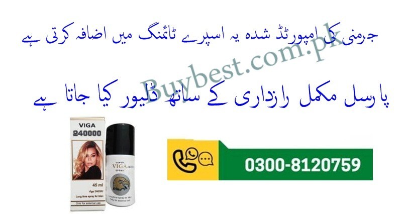 New Super Viga 240000 Delay Spray in Nowshera _ 0300-8120759