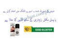 new-super-viga-240000-delay-spray-in-nowshera-0300-8120759-small-0