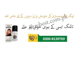 New Super Viga 240000 Delay Spray in Narowal _ 0300-8120759