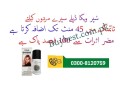 new-super-viga-240000-delay-spray-in-daharanwala-0300-8120759-small-0