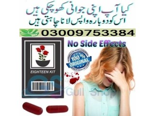 Artificial Hymen Pills In Pakistan - 03009753384 DHA