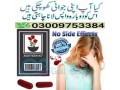 artificial-hymen-pills-in-okara-03009753384-dha-small-0