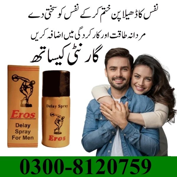 Eros Delay Spray in Pakistan ( 0300-8120759 ) Timing Spray in Pakistan