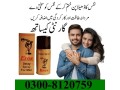 eros-delay-spray-in-pakistan-0300-8120759-timing-spray-in-pakistan-small-0