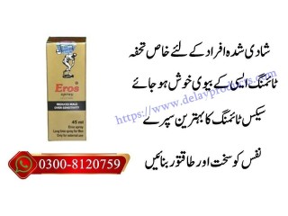 Eros Delay Spray in Multan( 0300-8120759 ) Timing Spray in Pakistan