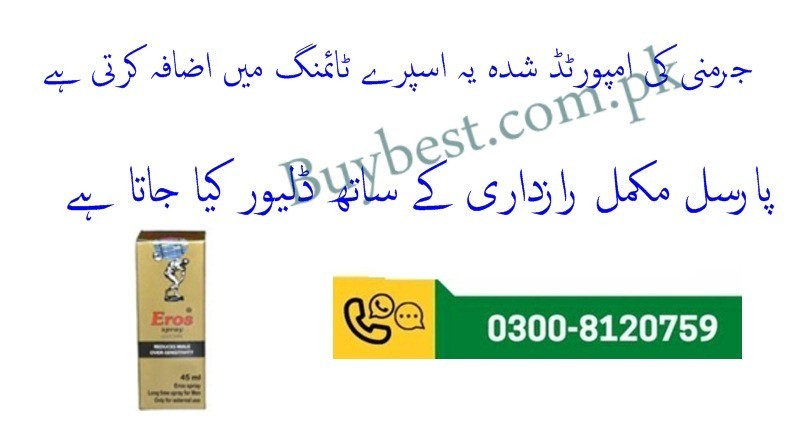 Eros Delay Spray in Muzaffarabad ( 0300-8120759 ) Timing Spray in Pakistan