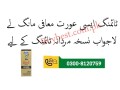 eros-delay-spray-in-chakwal-0300-8120759-timing-spray-in-pakistan-small-0