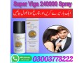 super-viga-240000-spray-in-islamabad-03003778222ddd-small-0