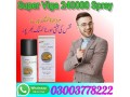 super-viga-240000-spray-in-islamabad-03003778222ddd-small-1