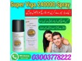 super-viga-240000-spray-in-sahiwal-03003778222ddd-small-0